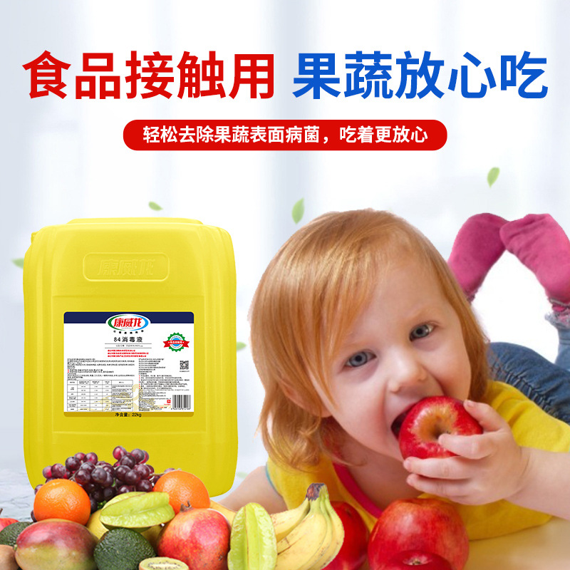 Concentrated chlorine-containing high 84 disinfectant 22kg large barrel disinfectant bleaching deodorant disinfectant wholesale