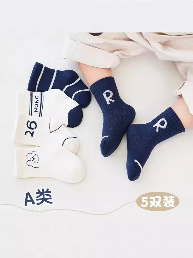 【Big Sale Price】Children's Socks New Trendy Mid-Calf Socks for Spring, Autumn, and Summer Newborn Baby Socks for Boys and Girls