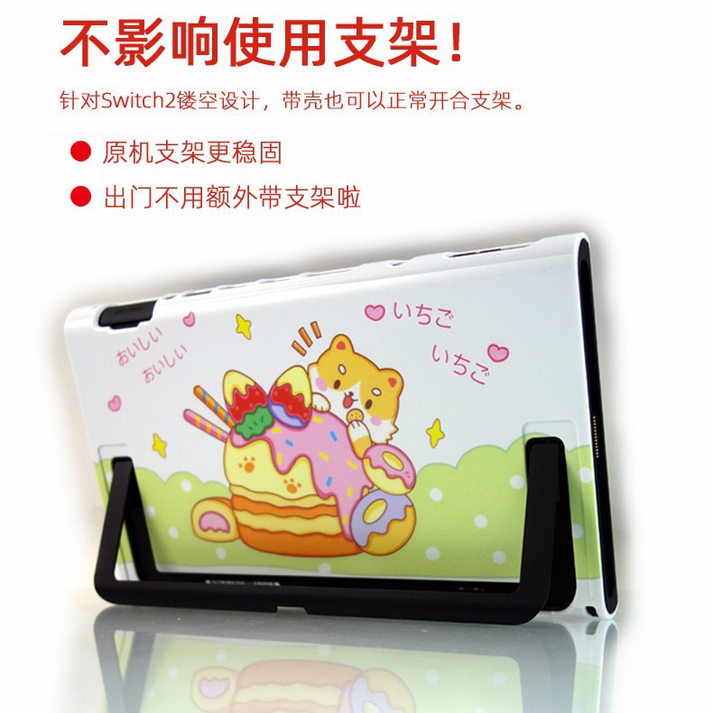 Uogo Nintendo Switch2 Protective Case Frosted Color Case Ns2 Split Game Theme Limited Case