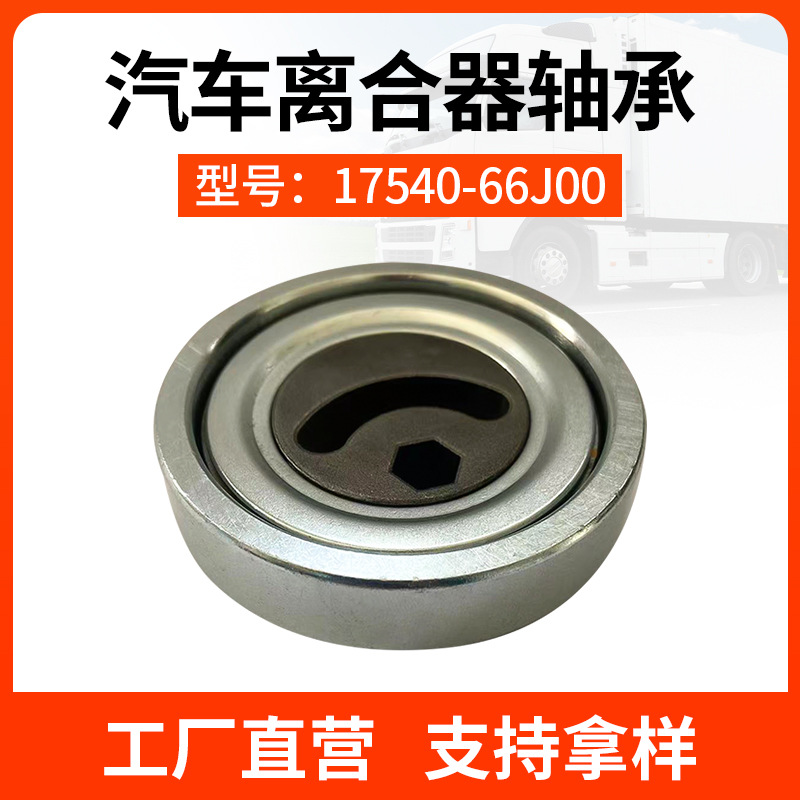 Car Accessories clutch bearing manufacturers applicable to Suzuki 17540-68h00 tension wheel single wheel bearing