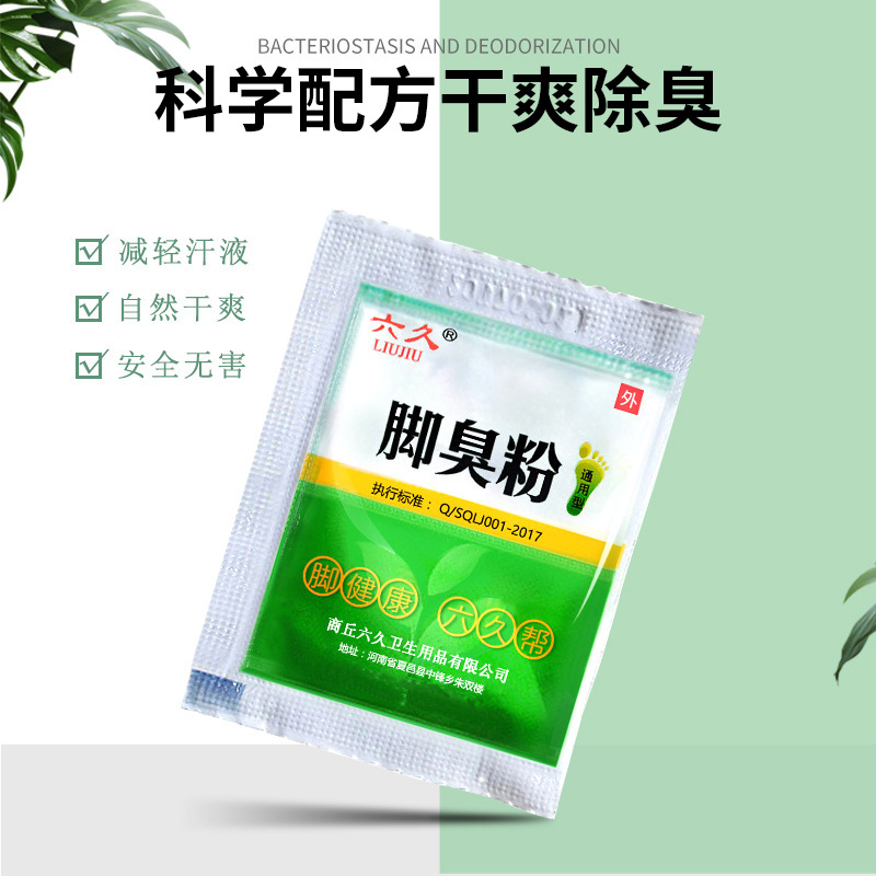 Liujiu Foot Odor Powder Foot Soaking Powder to Remove Foot Sweat and Treat Foot Care Foot Massage Foot Bath Supplies to Remove Odor and Remove Foot Sweat and Smelly Shoes