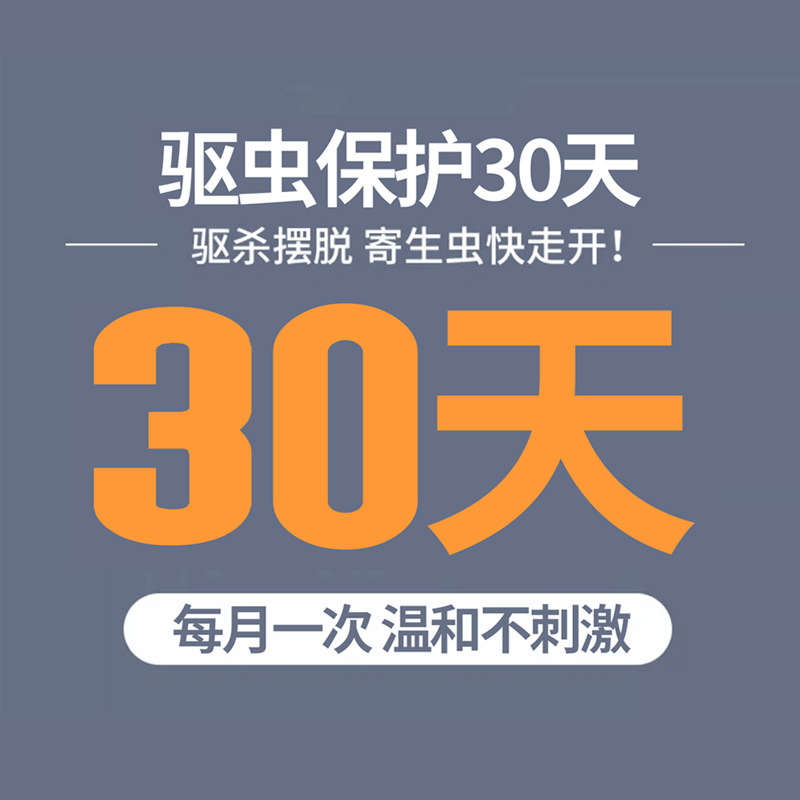 Petbeizhuang Hospital's Same Fenbendazole Tablets Are a General-Purpose Internal Deworming Drug for Cats and Dogs, Effective Against Roundworms and Nematodes, Non-Irritating and Insecticidal