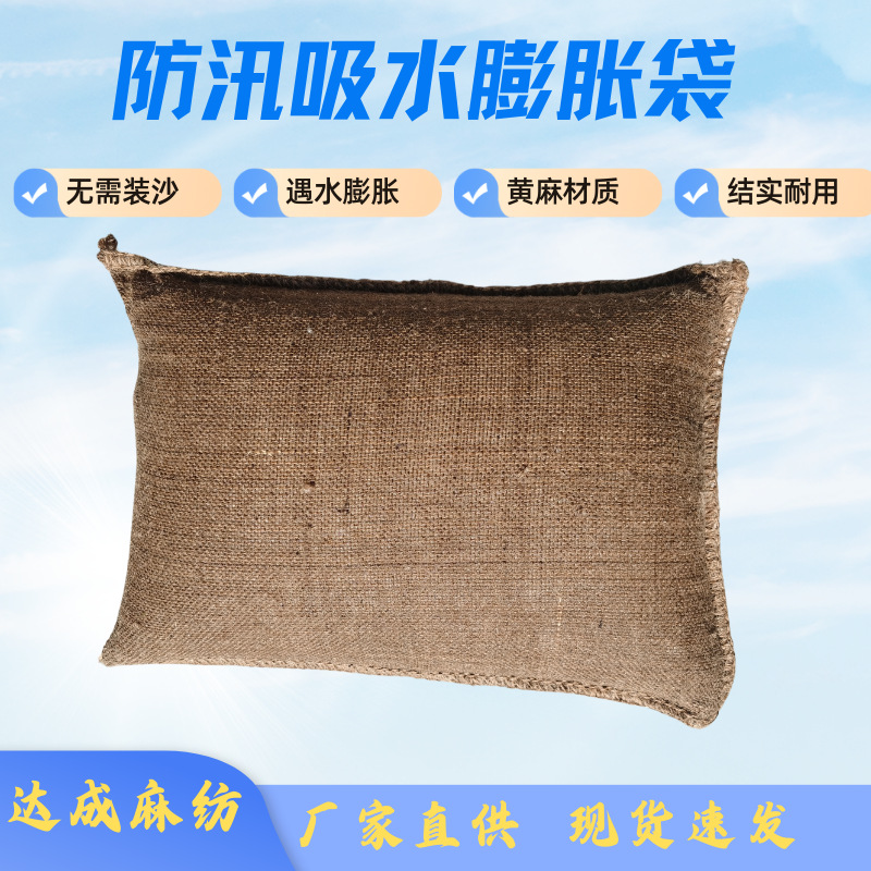 Готовый мешок для снабжения, водопоглощающий расширяющийся мешок, быстро расширяющийся мешок без песка, водопоглощающий песчаный мешок, водоотталкивающий и водопоглощающий мешок