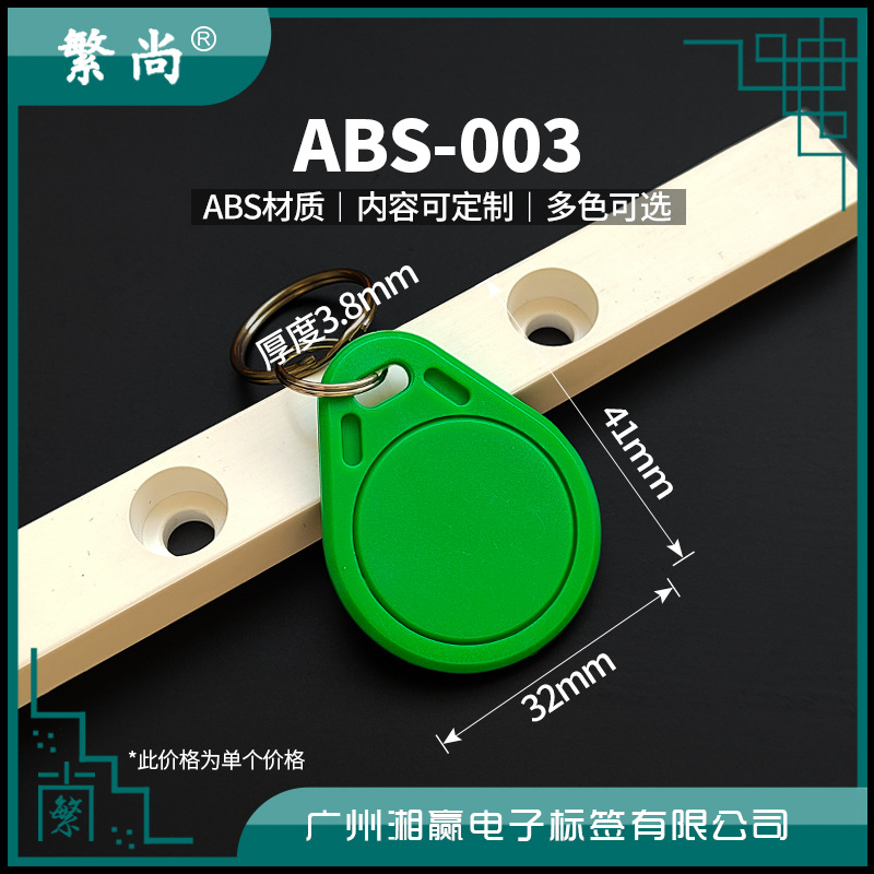 No. 3 CUID Keychain Card CUID Card CUID Elevator Card CUID Can Be Erased Repeatedly IC Card CUID Access Control Card