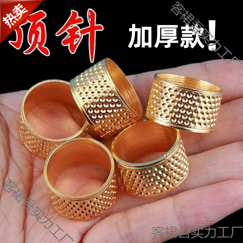 Утолщенный регулируемый наперсток для домашнего использования, подходит для ручной вышивки, защита пальцев