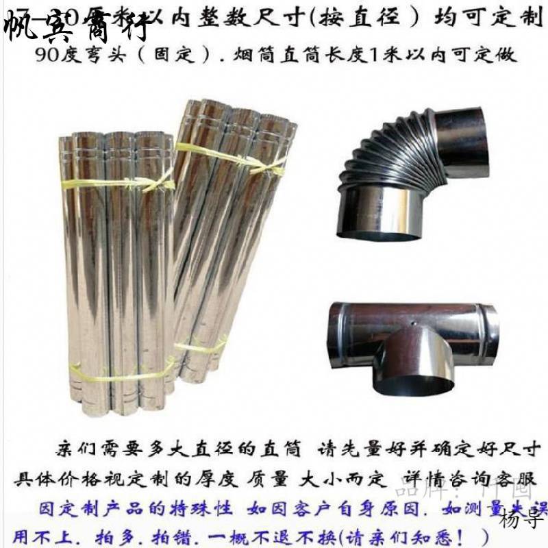Smoke tube iron pipe 6 inch Earth stove chimney heating Flushing pipe iron pot elbow lampblack pipe smoke exhaust pipe iron round