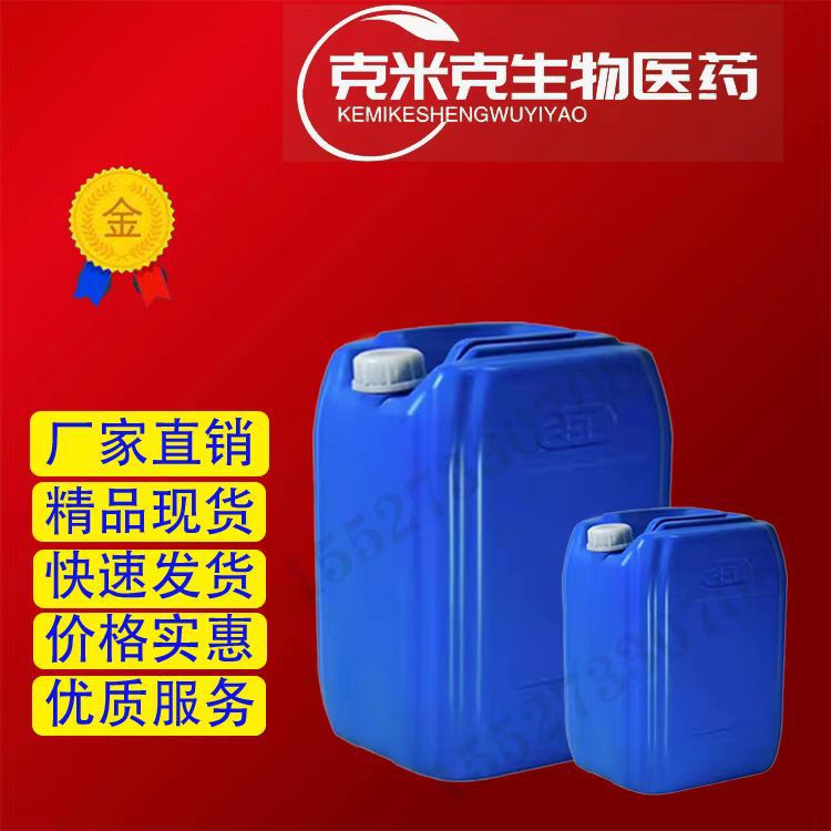 Phe诺酮 1-Phenyl-1-Pentanone Butyl Phenone 99% 1009-14-9 500g 25kg