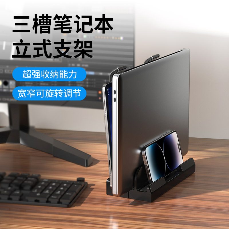 Laptop Stand adjustable height vertical storage rack adjustable width dual-purpose desktop tablet stand New