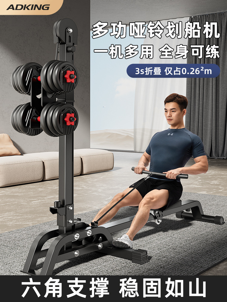Dumbbell rowing machine multi-function rowing machine fitness home sports equipment small foldable four-in-one rowing machine