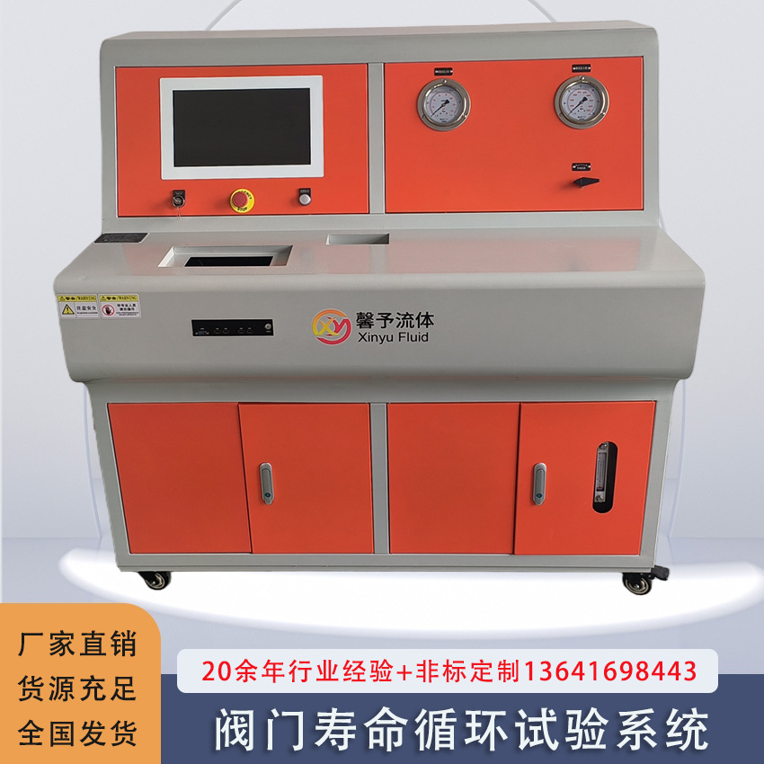 Valve Life Cycle Test System Valve Test Bench Pipe Water Pressure Test Machine Bursting Test Bench