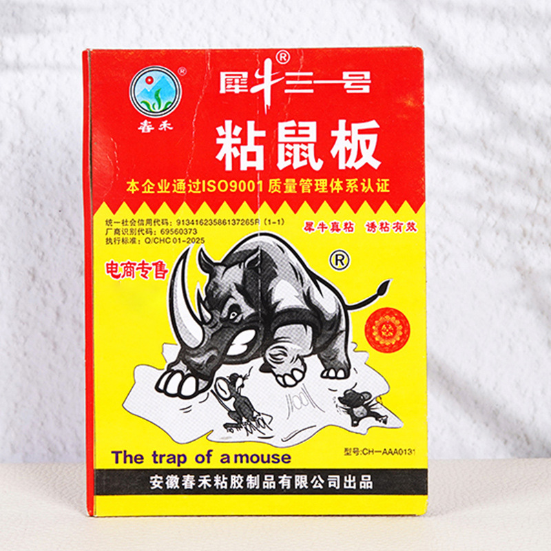 Chunhe Durable Sealant Sany Rhino Sticky Mouse Board for Home Use, Strong Adhesive Mouse Trap, Powerful Rodent Removal Tool, Supports Customization