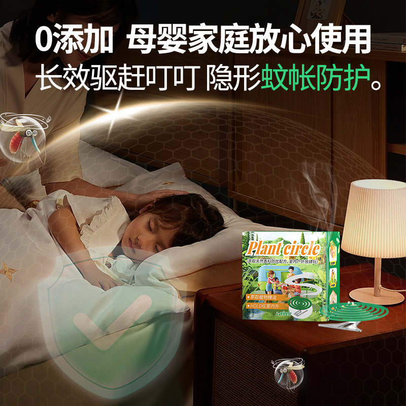 Plant Essential Oil Aromatherapy Stick Citronella Lemon Mosquito Repellent Outdoor Anti-Insect Repellent Camping Style Home Indoor Balcony Pesticide-Free