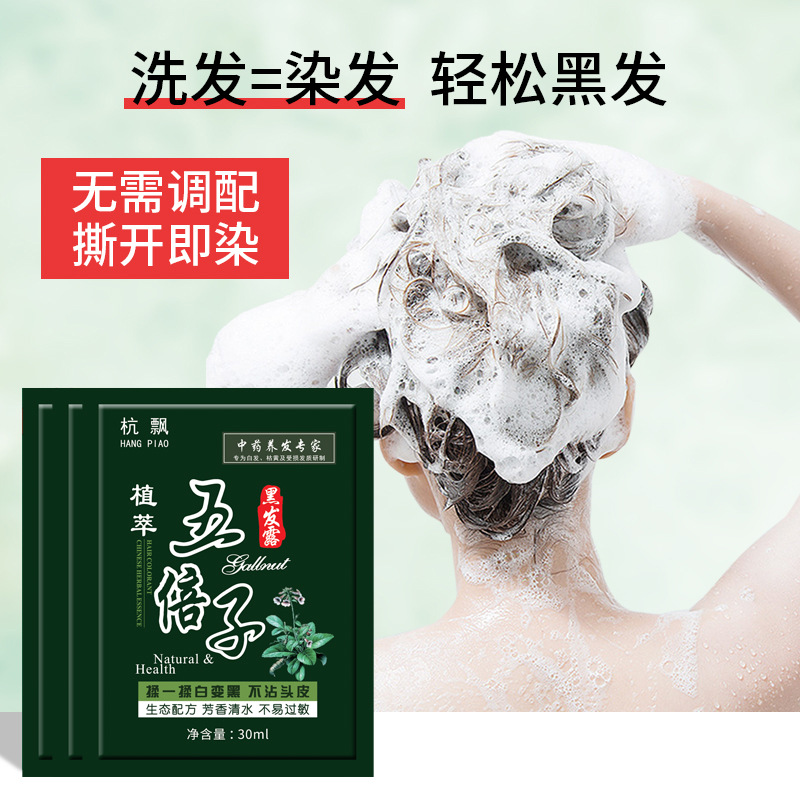 Hangpiao Gallnut Bags Black Hair Dye Hair Dye at Home Hair Dye Cream Bubbles Natural Black Hair Replaceable