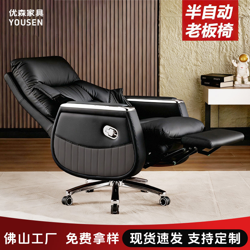 Кресло для босса высокого класса, комфортное компьютерное кресло для дома, кресло для обеденного перерыва с наклоном, офисное вращающееся кресло