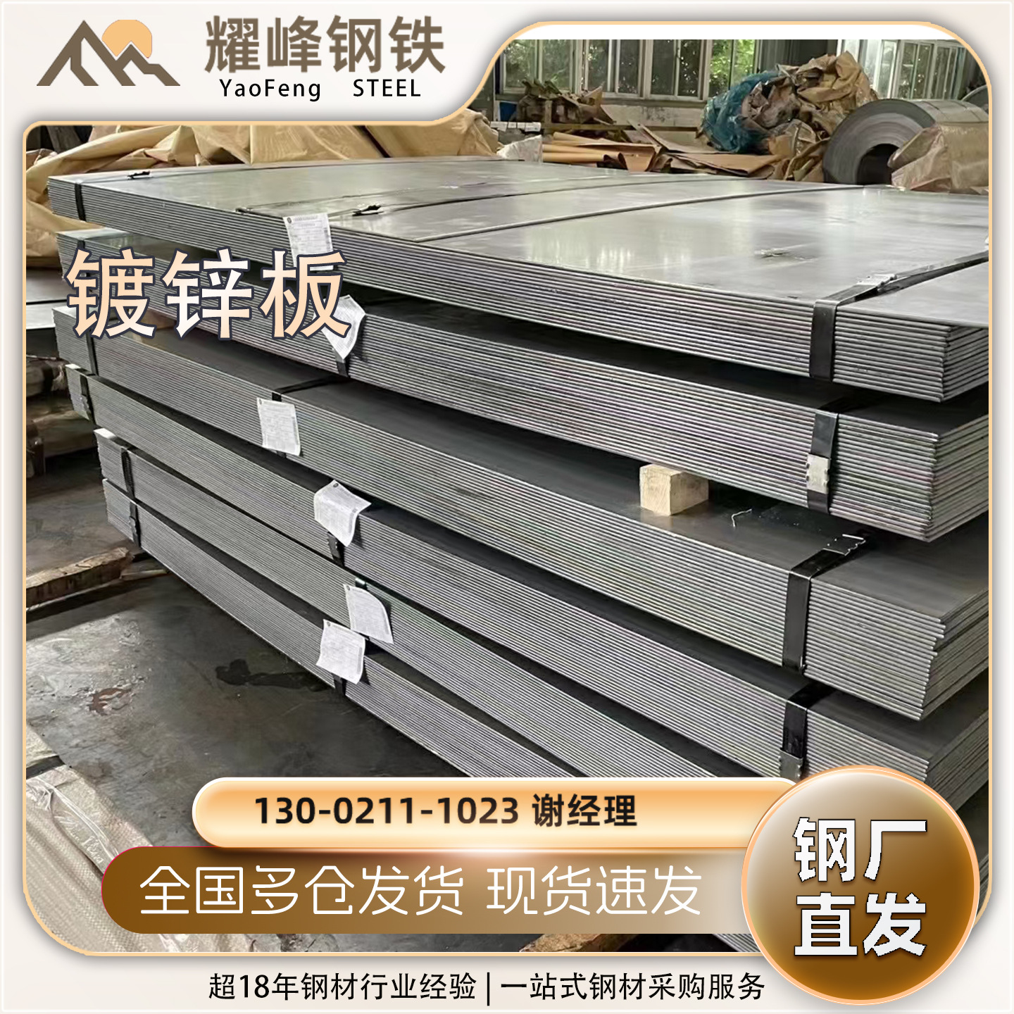 Горячекатаный оцинкованный стальной рулон Sanyang 0.5-2.5мм*1000-1500мм, антикоррозийный и устойчивый к отпечаткам пальцев