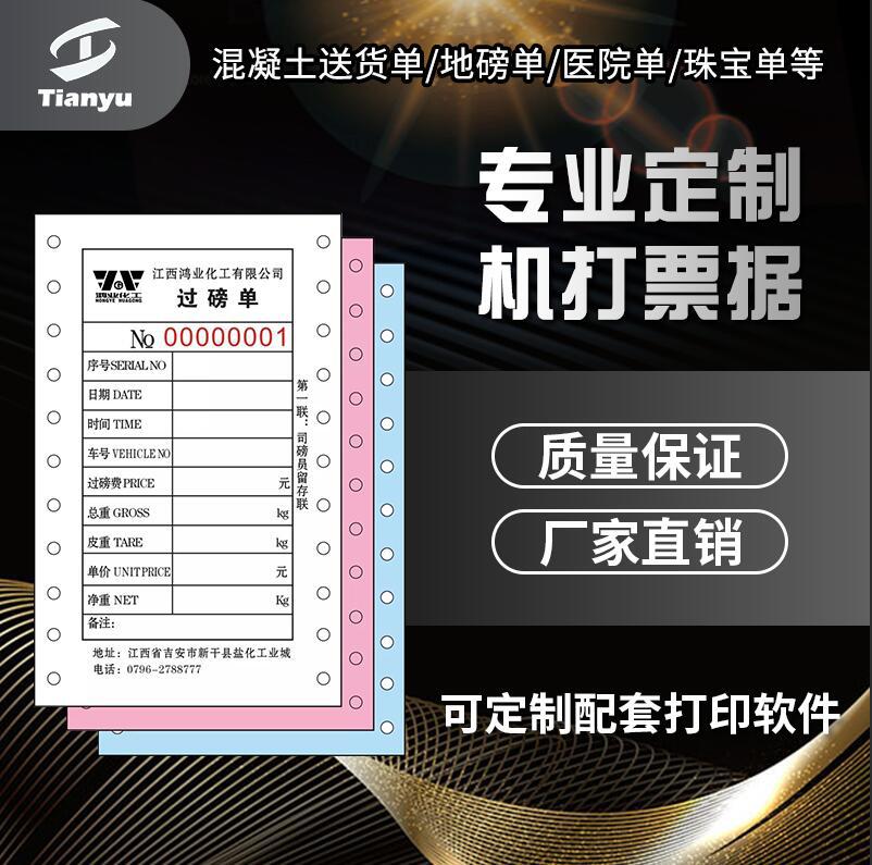 Machine-printed computer Bill double jewelry policy triple punch pin printing delivery note Computer bill printing
