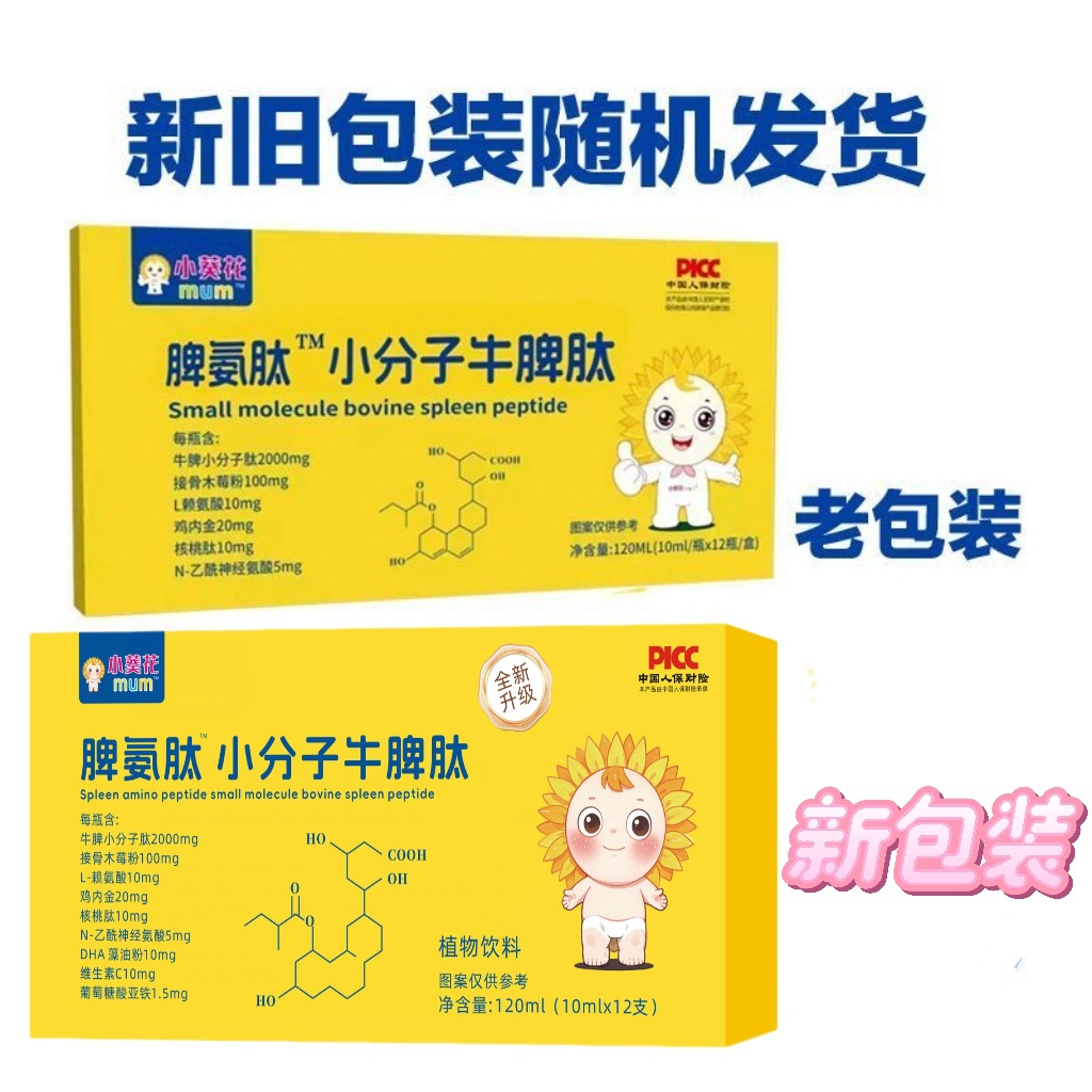 Пептиды из куриного золота и шелковицы, маломолекулярные, оригинальные товары