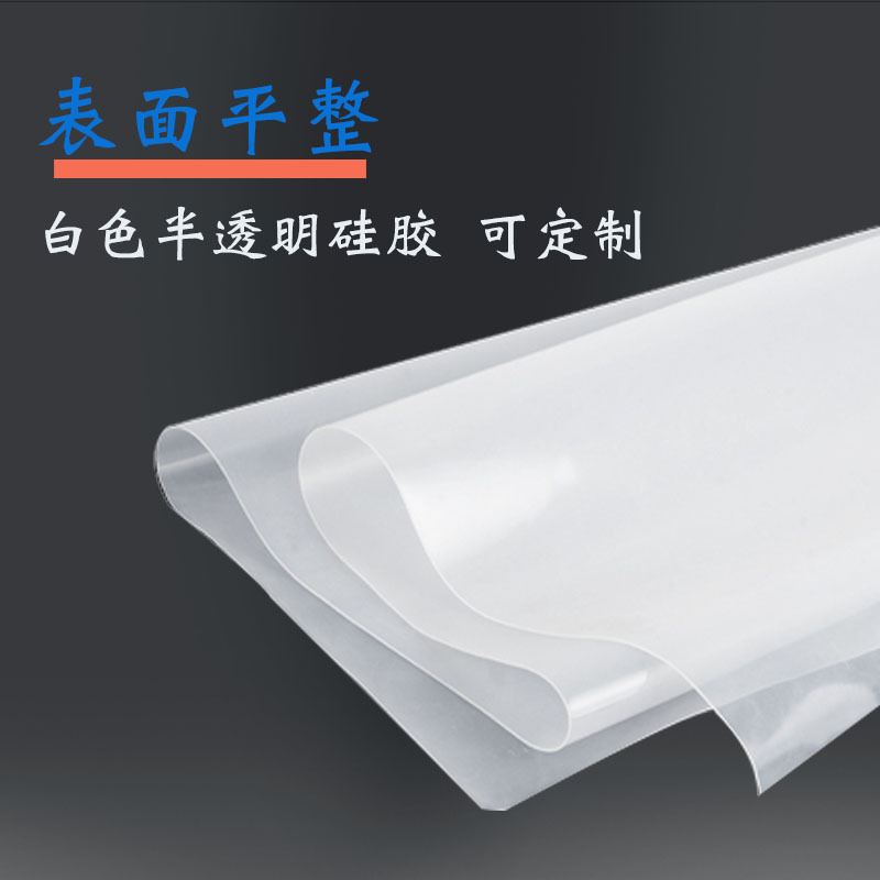 Translucent Silicone Rubber Plate Silicone Sealing Gasket Silicone Roll Silicone Skin Milky White White 0.5-30mm Silicone Plate