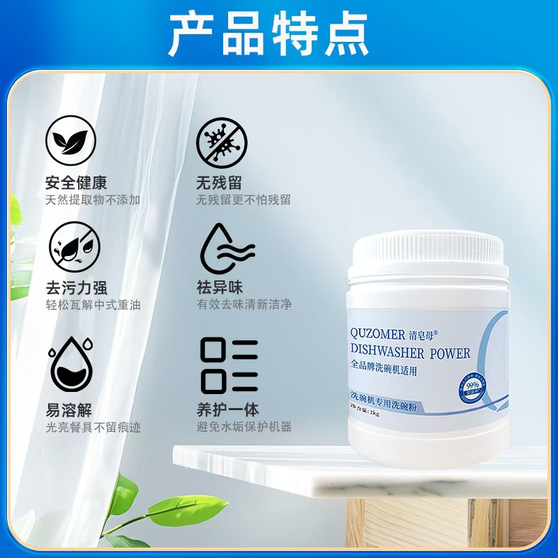 [Qing Soap Mother] Dishwashing Powder Dishwasher Special Food Grade Class a Neutral Bright Dishes No Residue Cleaning Agent