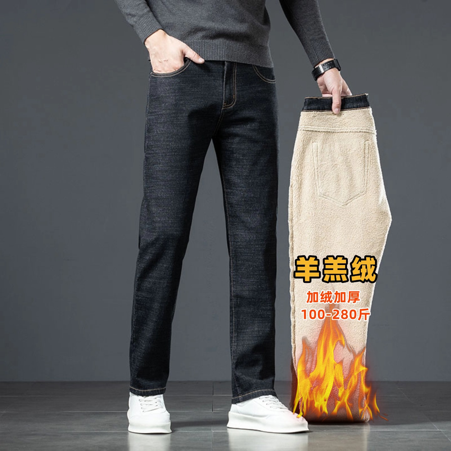 Зимние новые джинсы с флисовой подкладкой, утолщенные, теплые, однотонные, универсальные, прямые брюки, джинсы для бизнеса для мужчин