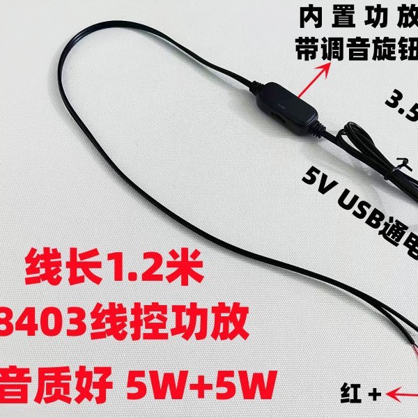 Usb5V Wire-Controlled Amplifier Board Two-Channel 3W5W Digital Mp3 Mini Wire-Controlled Amplifier Board with Volume Control