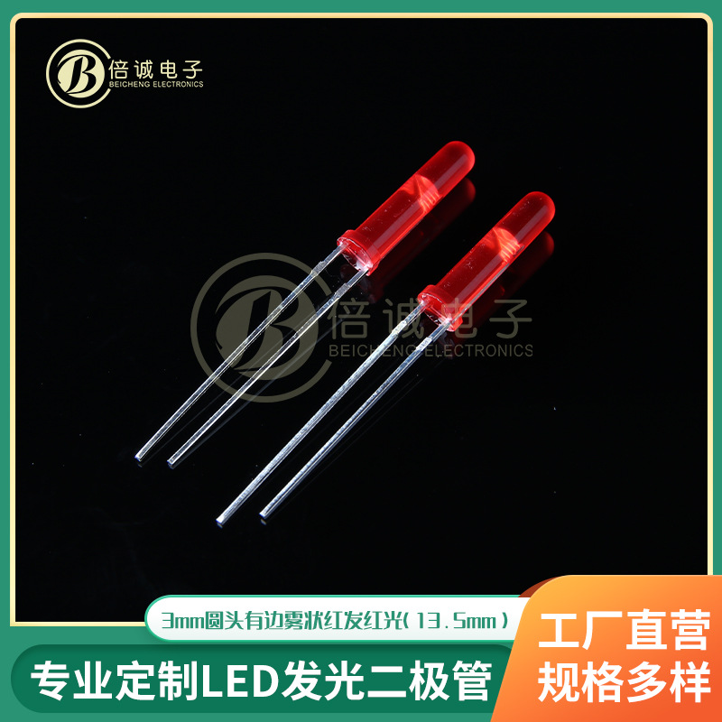 Светодиодная лампа 3мм круглая головка встраиваемая лампочка контрольная плата индикаторный свет 13.5мм высокая коллоидная встраиваемая лампа