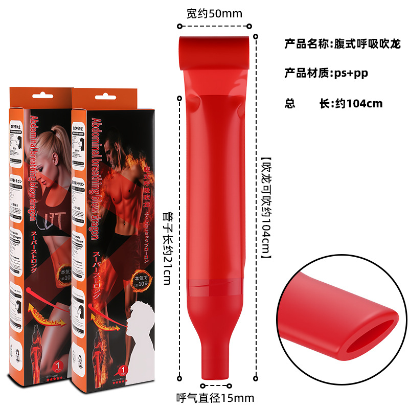 Cross-Border Foreign Trade Dragon Blowing Toy Telescopic Exercise Parent-Child Fitness Abdominal Device Blowing Abdominal Curling Breathing Dragon Blowing