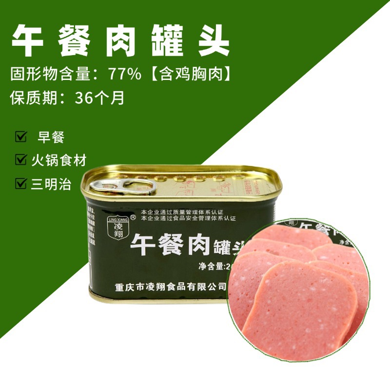Консервированное мясо Lingxiang 200г, удобный быстрый домашний завтрак, лапша быстрого приготовления, ингредиенты для хот-пота, улиточная лапша