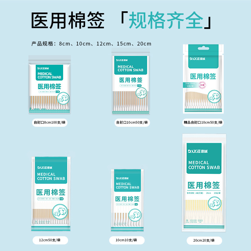 Medical Disposable Self-Sealing 10cm Cotton Swabs for Wound Disinfection Baby Cleaning Skim Cotton Single-Head Cotton Swabs