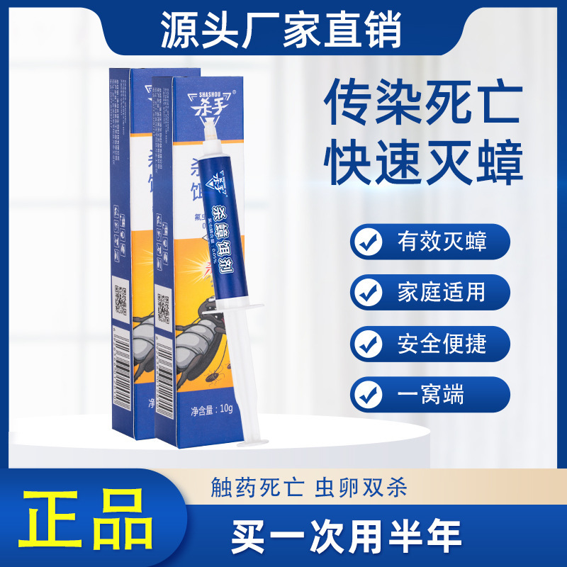 Клейкая приманка против тараканов 10 г, артефакт для уничтожения тараканов