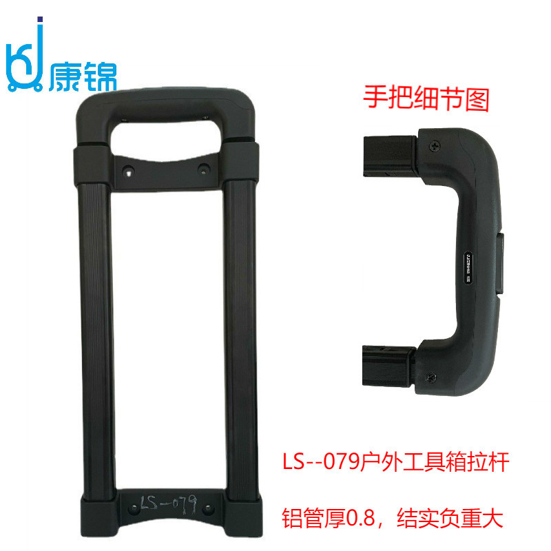 Ручка для ведра со льдом, ручка для наружного оборудования, ручка для инструмента, алюминиевая труба 0.8, ручка для качания, малое производство, 2-5 секций