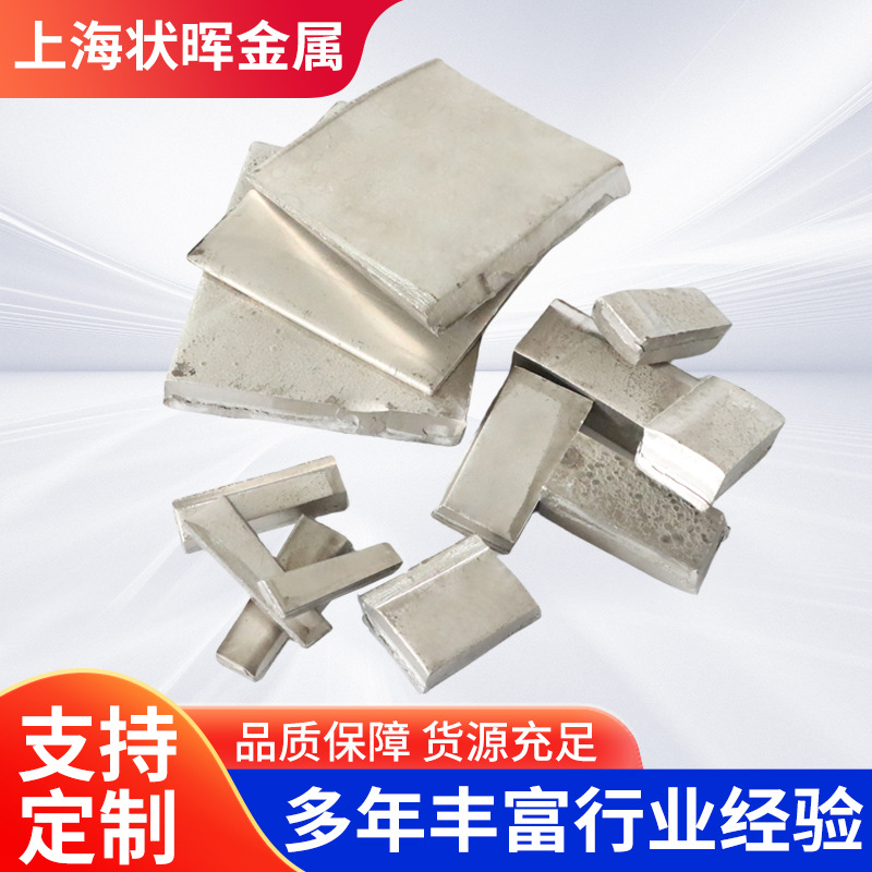 Никелевая пластина высокой чистоты ≥99.99, чистый никель, никель Jinchuan, никель Huayou, никель Sumitomo, российский никель