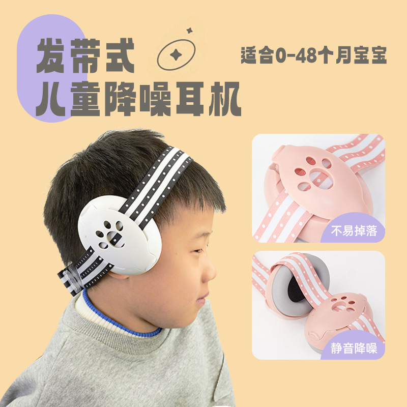 Заводская поставка шумоизоляционных наушников для детей, защитные наушники с ободком