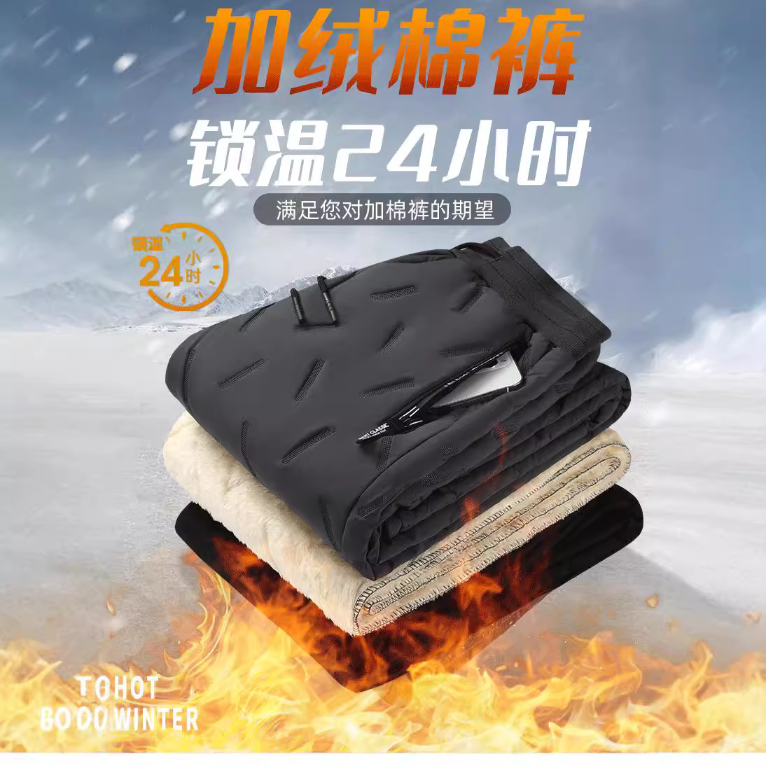 Кросс-бодерные зимние брюки для мужчин большого размера из хлопка с флисовой подкладкой, ветронепроницаемые, теплые, свободного кроя, трехслойные композитные хлопковые брюки с овечьим флисом