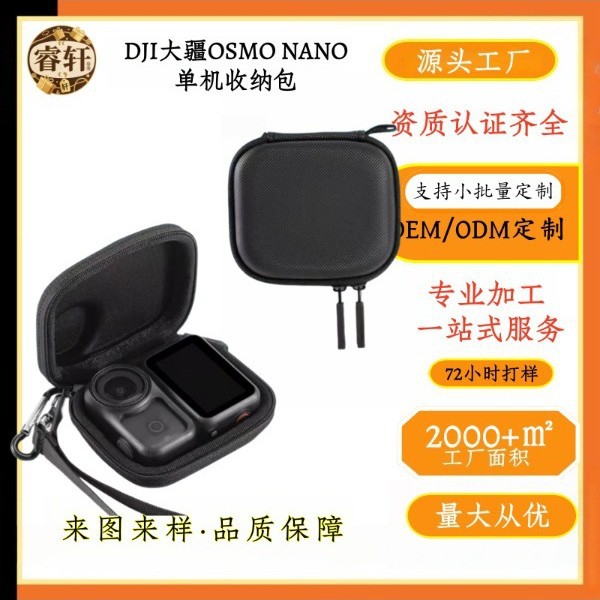 Подходит для Dji Dji Osmo Nano сумка для косметики Eva аксессуары для спортивной камеры сумка через плечо