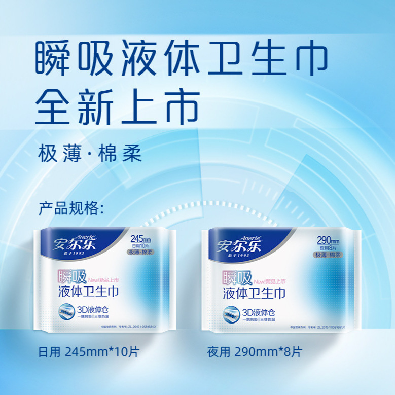 Anle Instant Absorbent Liquid Sanitary Napkin, Extremely Thin, Soft, Skin-Friendly and Breathable, Day and Night Use Sanitary Napkin, Official Authentic Guarantee