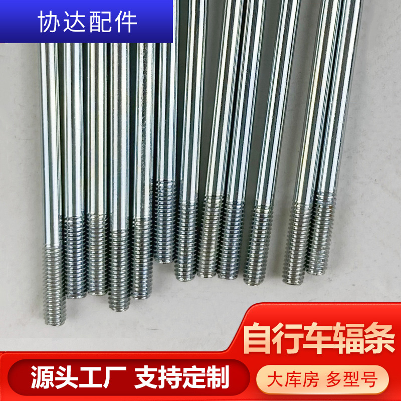 13G galvanized spoke mountain road folding bicycle spoke steel wire 45# steel spoke with cap