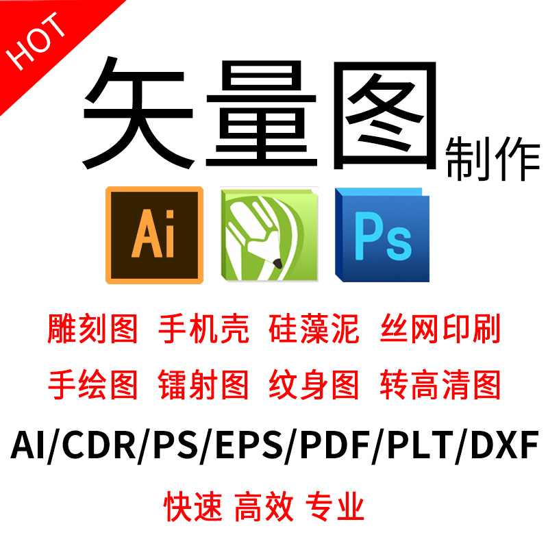 Vector diagram making AI typesetting CDR drawing drawing line drawing engraving PSlogo packaging design VI picture album printing