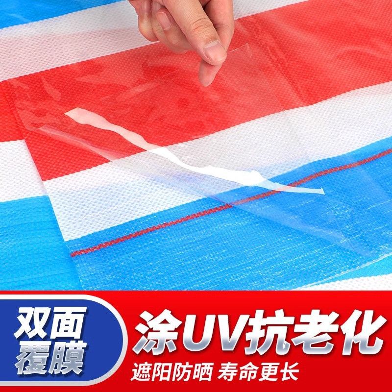 Three-Color Striped Waterproof and Sun-Proof Tarpaulin, Thickeneded Waterproof and Rain-Proof Cloth, Pe Woven Cloth, Cargo Yard Cover, Plastic Tarpaulin