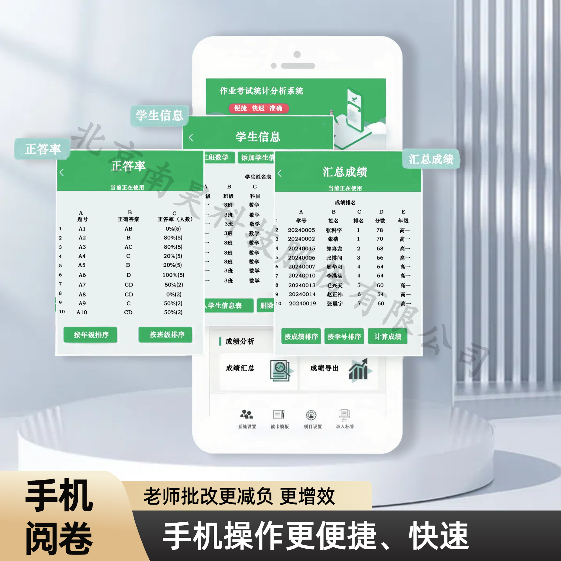 Nanhao Platform Marking Machine YL1024 Answer Card Machine Card Reading and Evaluation Free of Installation Software with Answer and Evaluation