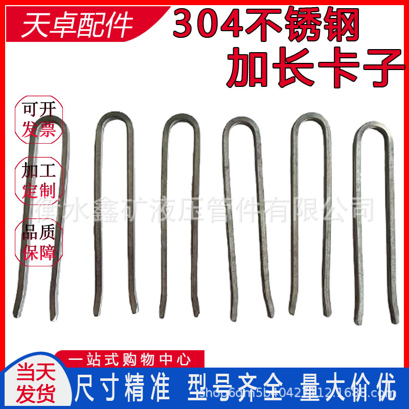 304 нержавеющая сталь, удлиненный U-образный зажим Dn19-100, быстросъемное соединение для аквакультуры в морской воде, специальная антикоррозийная защита