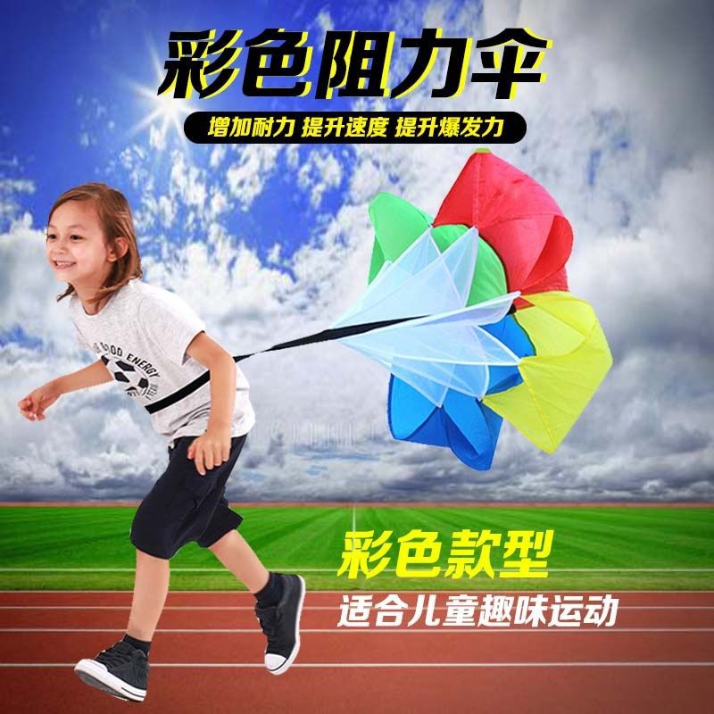 Resistance Umbrella Track and Field Training Equipment Physical Umbrella Sports Running Football Resistance Umbrella Kidsren's Training Equipment Speed Umbrella