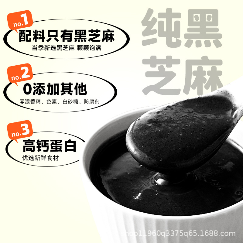 Pure Black Sesame Paste Stone Mill Without Added Salt Sucrose Baking Accessories High Calcium Breakfast Nutrition Matchinging 200g