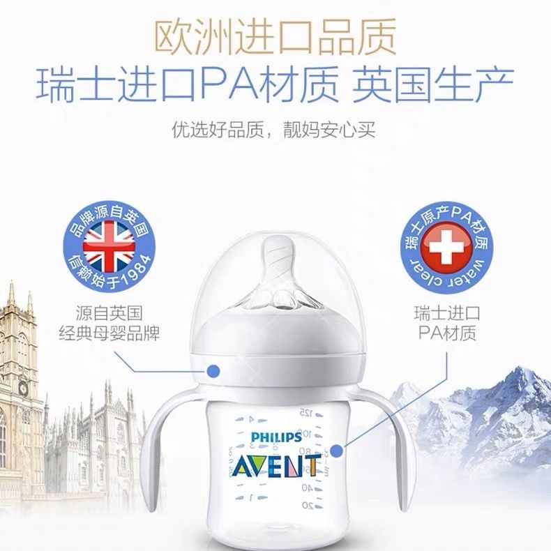 Avent Philips Is Suitable for Avent Smooth Pa Wide-Mouth Plastic Baby Bottles with Anti-Fall Handles and Two in a Single Pack