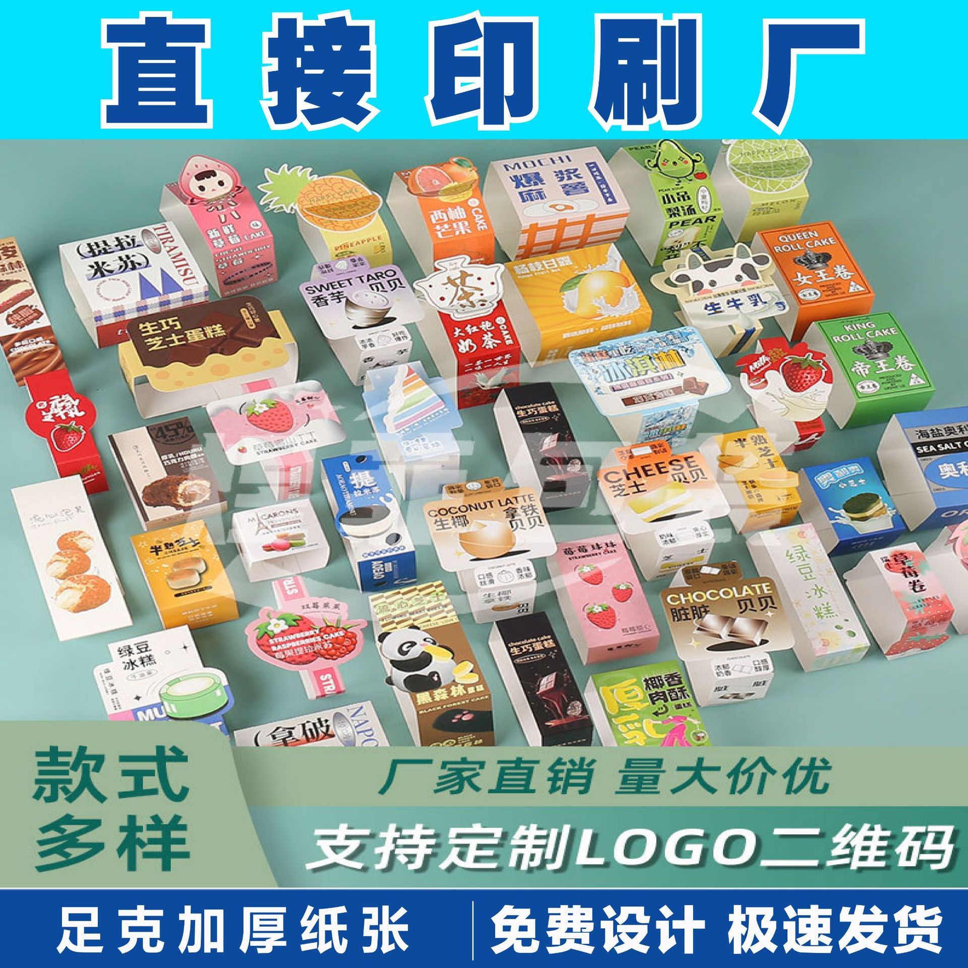 Manufacturer's Professional Custom Paper Girdle Box Custom Cardboard Custom Packaging Seal Printed logo Custom Box Seal Paper