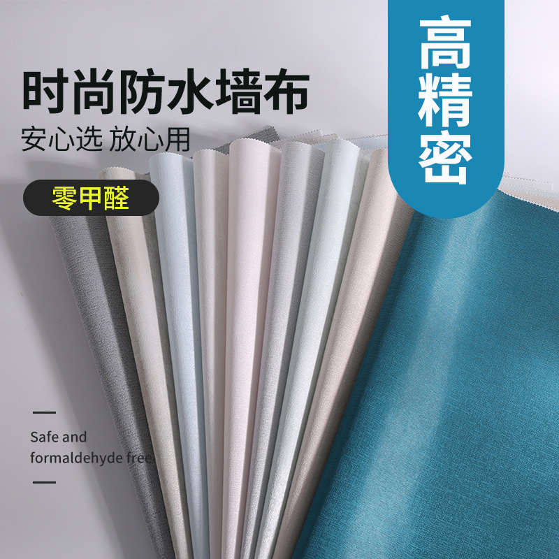 Фабричный прямой дешевый обои для гостиной и спальни однотонные пряжа-крашенные легкие роскошные бесшовные настенные покрытия оптом в наличии