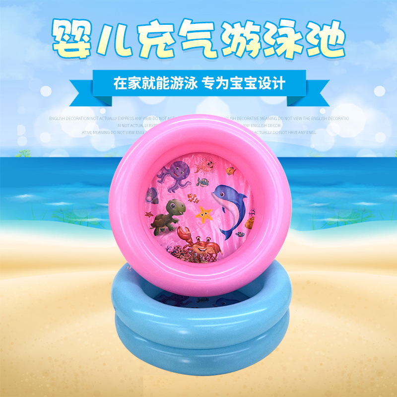 Надувной бассейн с океанским узором, утолщённый, износостойкий, двухкольцевой, для детей, домашний пляжный бассейн