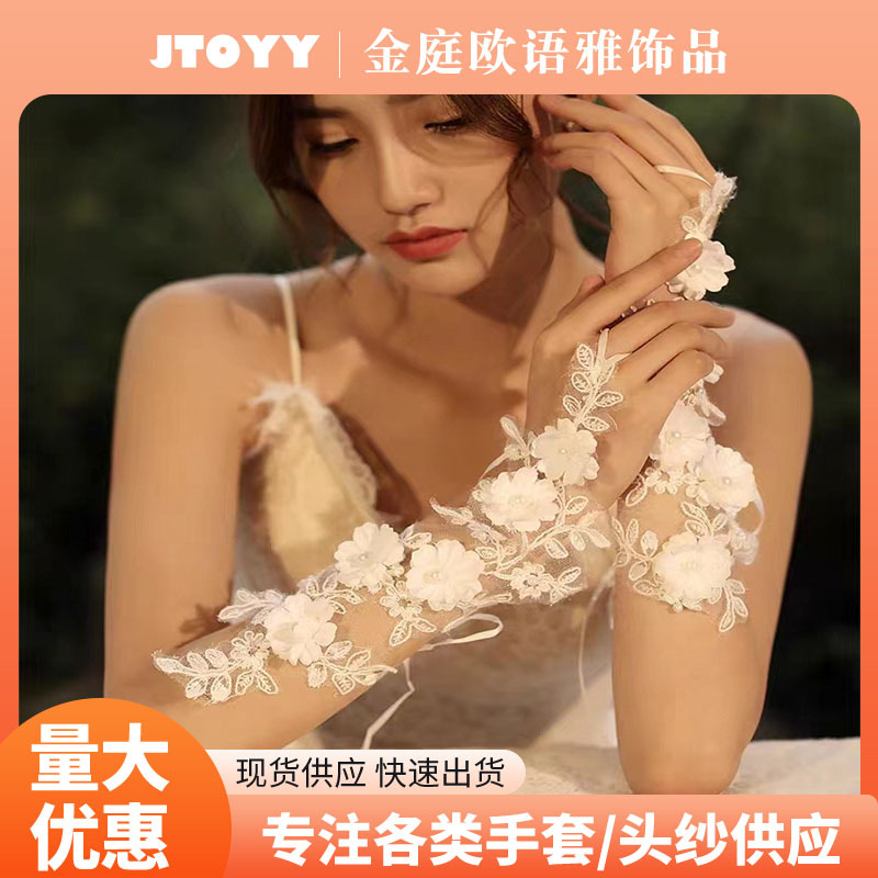 2025 новые свадебные перчатки белые цветы жемчуг для фотостудии без пальцев солнцезащитные перчатки для путешествий