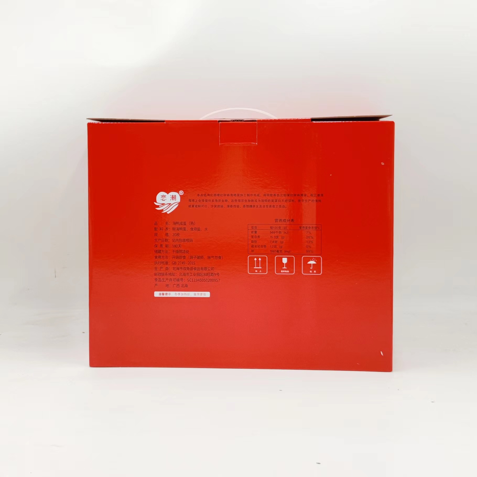 Lianchao Mangrove Sea Duck Egg Sea Duck Salted Egg Cooked Oily Individually Packaged Instant Gift Box Dropshipping