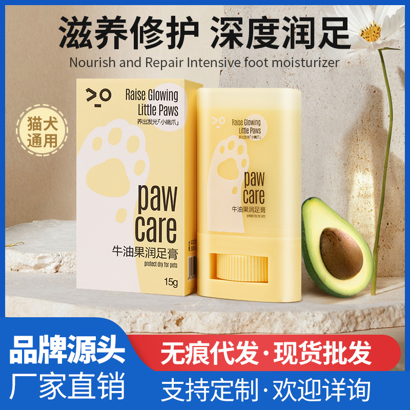 Крем для защиты лап питомцев, увлажняющий крем для лап собак и кошек